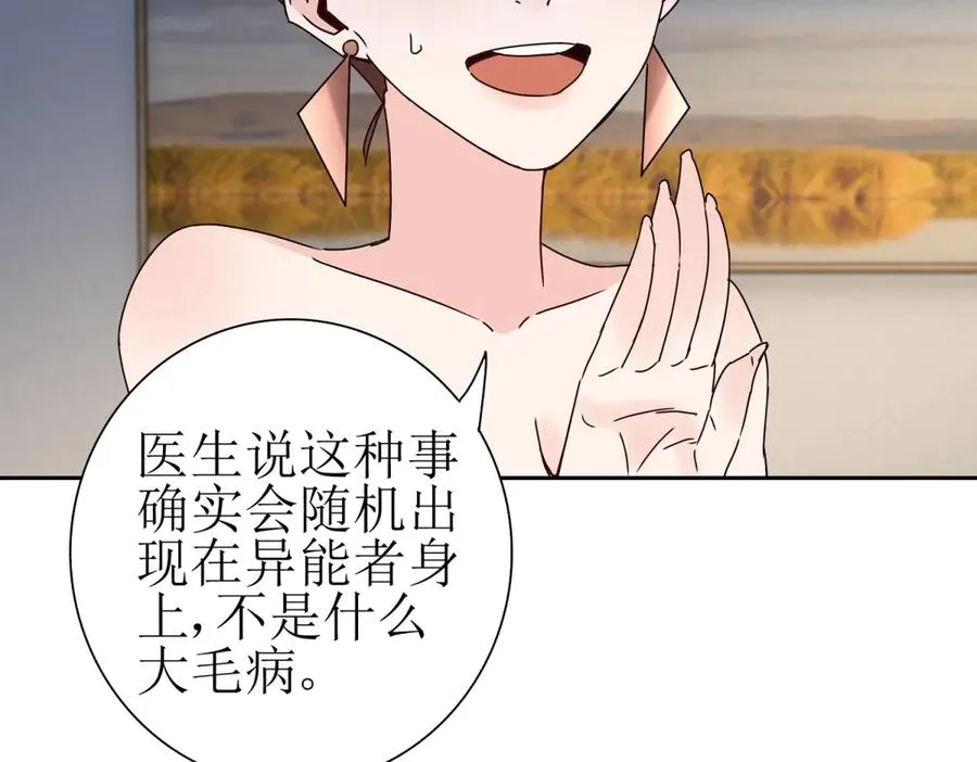 第40话 真正的死亡原因49