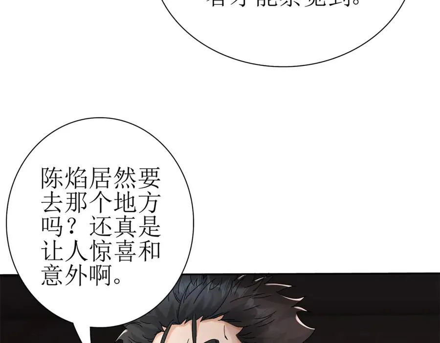 第18话 诡异的落河村107