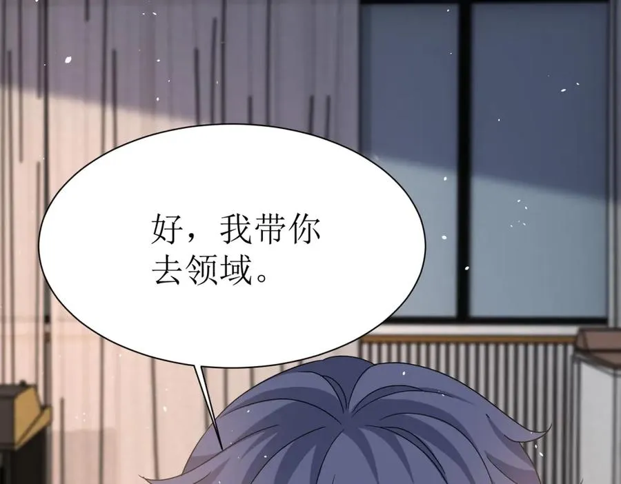 第45话 领域预测87