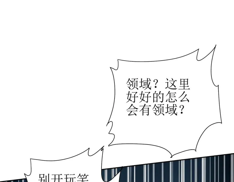 第46话 污染倒计时66