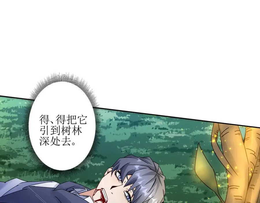 第4话 异能解锁成功115