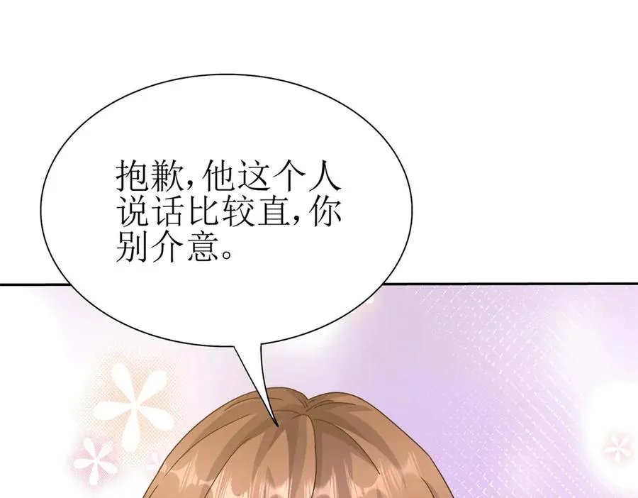 第18话 诡异的落河村134