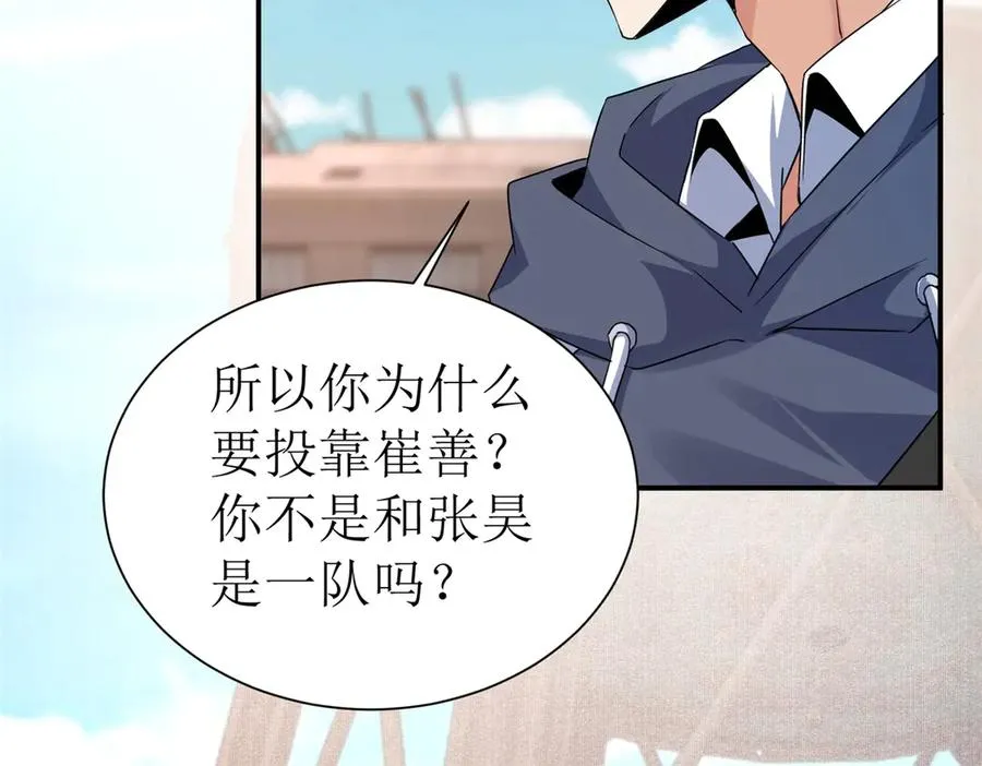 第37话 打败A级异能者139