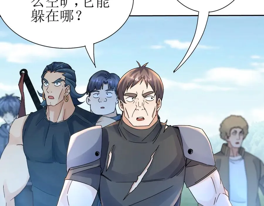 第21话 领域BOSS出现？53