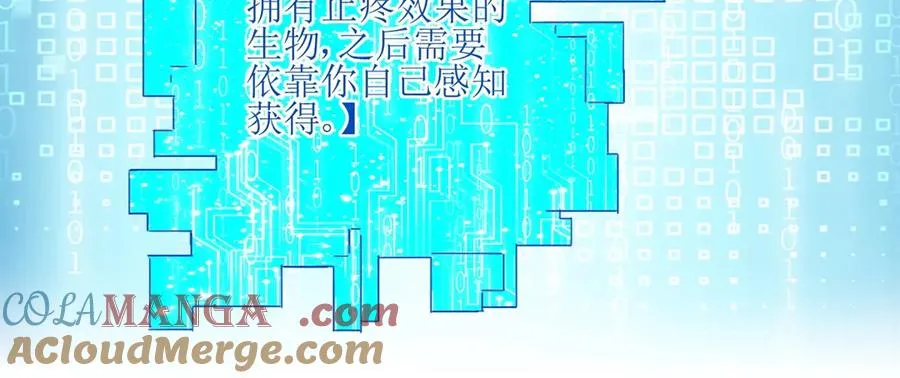 第5话 挣脱极限100