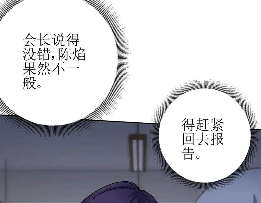 第17话 买下格斗馆43