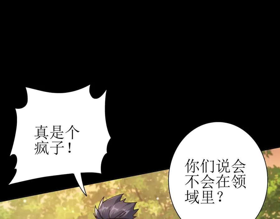 第32话 倒计时66