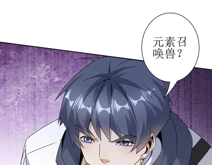 第44话 解锁新技能74
