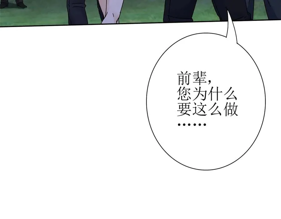 第23话 真实身份94