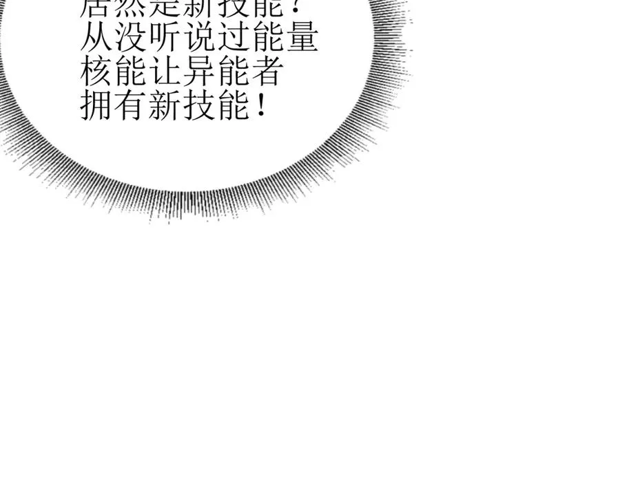 第12话 击败蛇怪114
