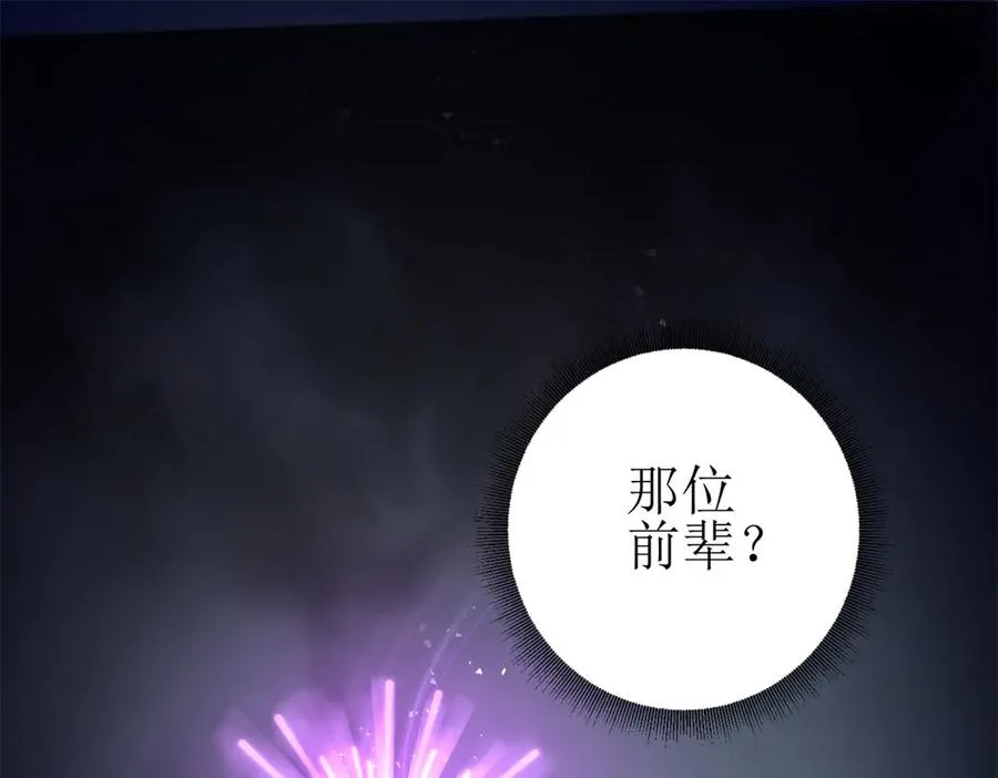 第23话 真实身份21