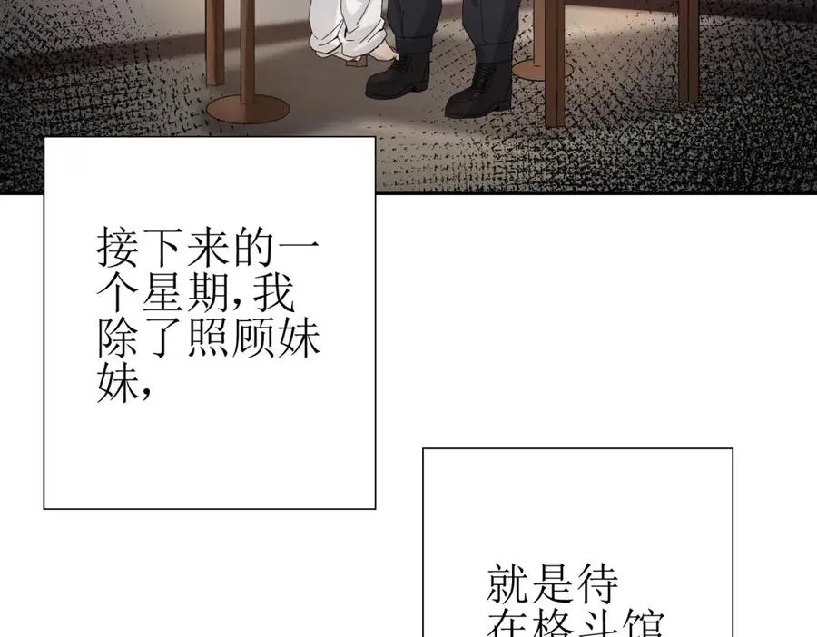 第8话 进入第2个领域34
