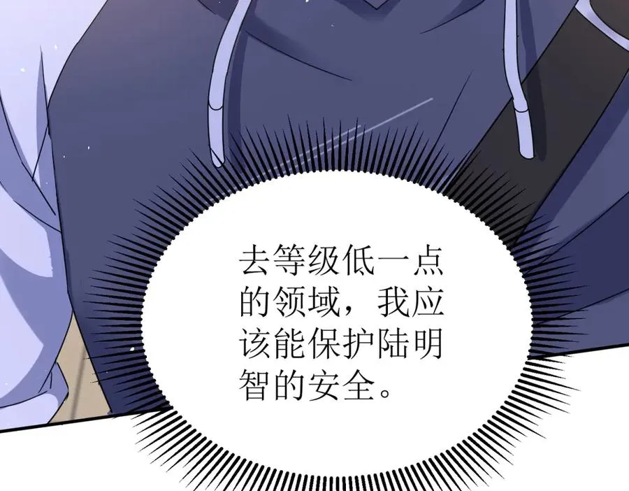 第45话 领域预测89
