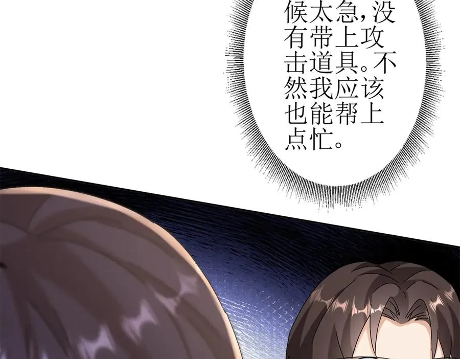 第48话 丧尸潮117