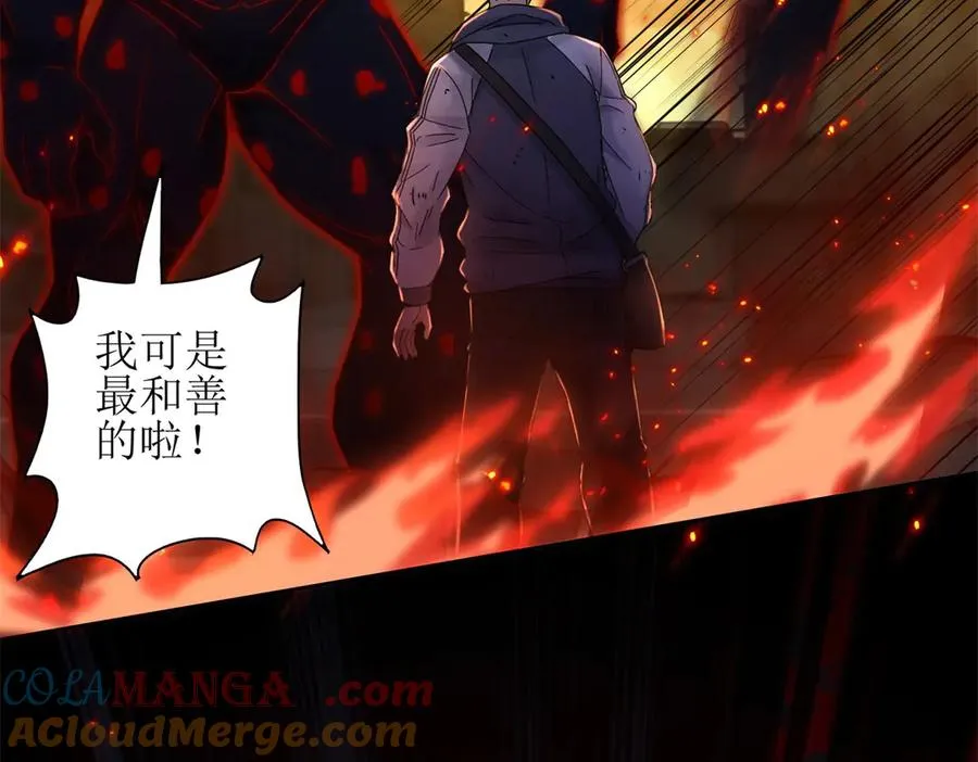 第1话 彻底死亡84