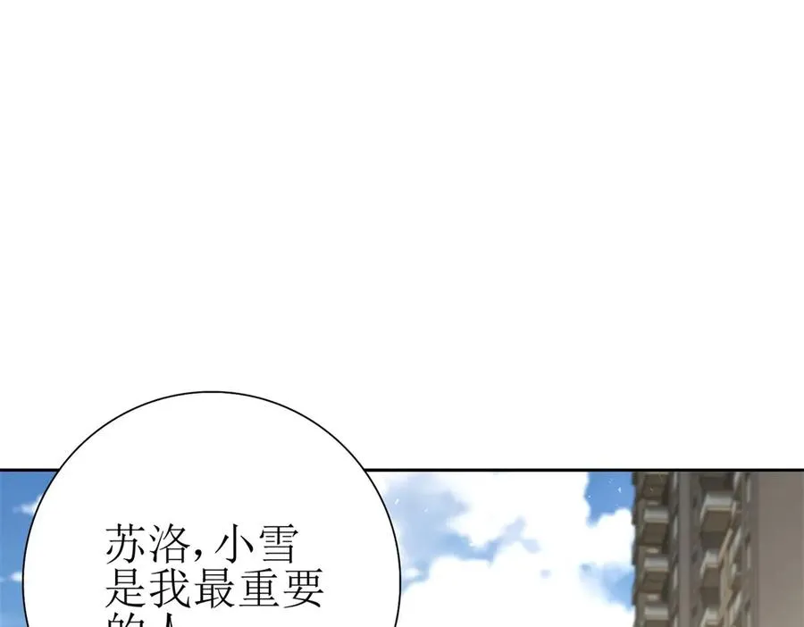 第29话 未来嫂子29