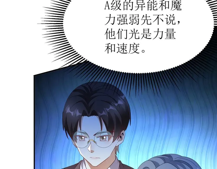 第35话 哥哥帮你报仇86