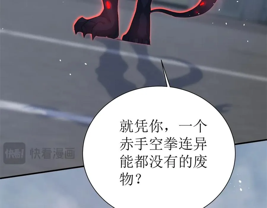 第43话 梦魇14