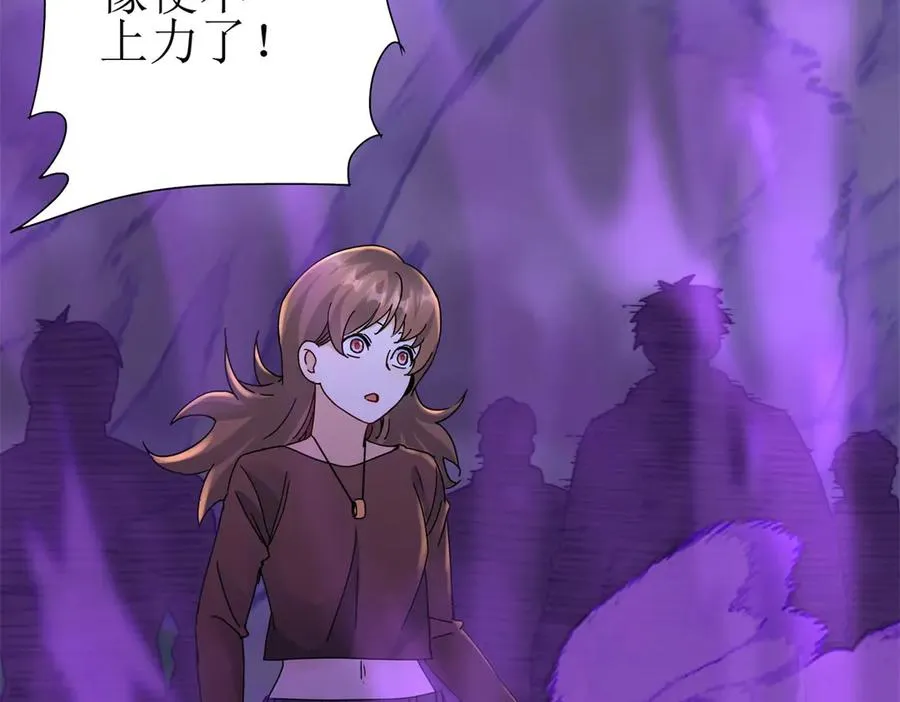 第21话 领域BOSS出现？113