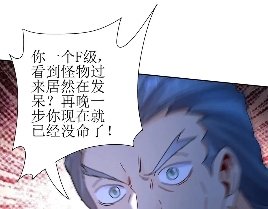 第19话 C级领域101