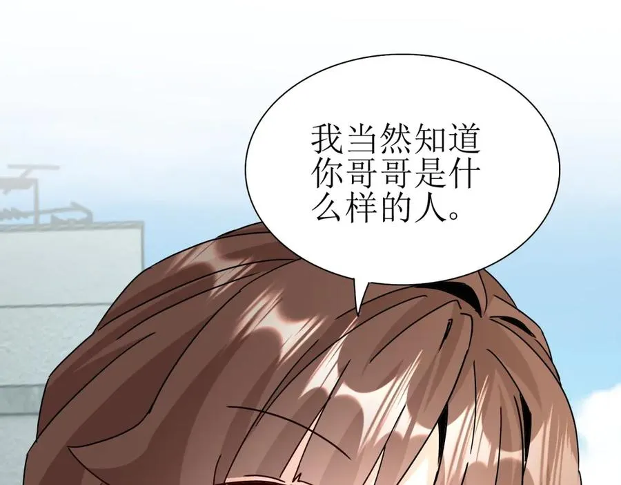 第38话 启明星公会75