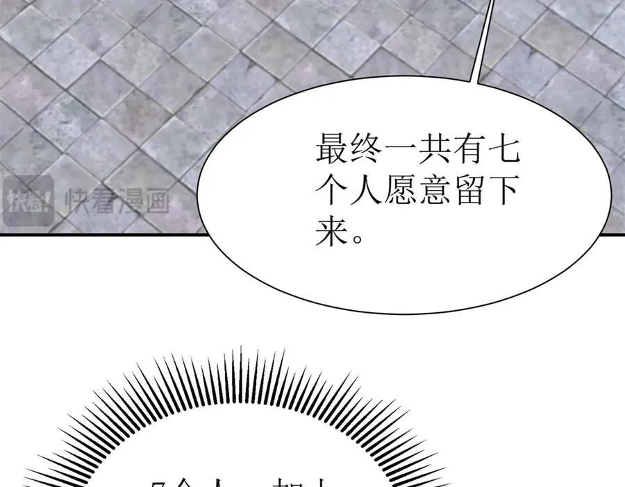 第39话 逐一攻略51
