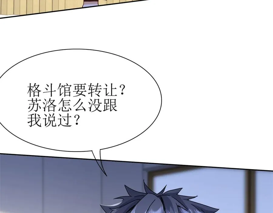 第14话 挑战C级异能者85