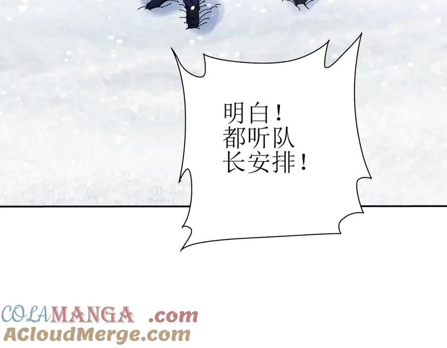 第30话 雪林领域16