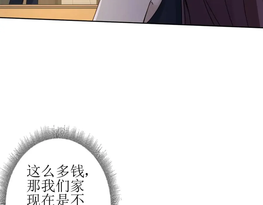 第14话 挑战C级异能者14