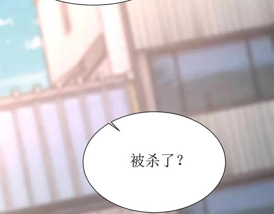 第37话 打败A级异能者89