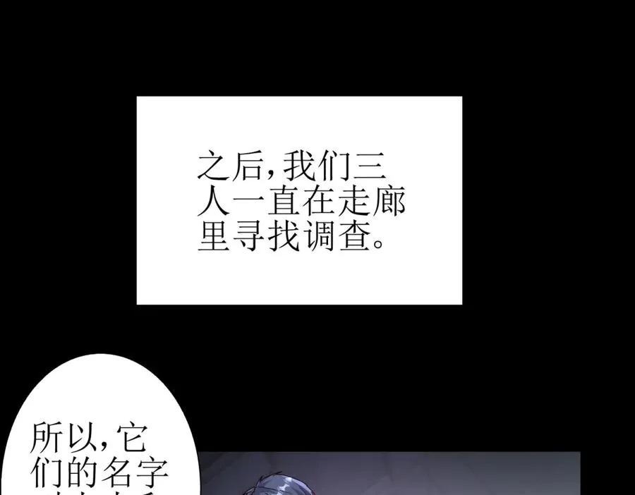 第49话 消失的同伴3