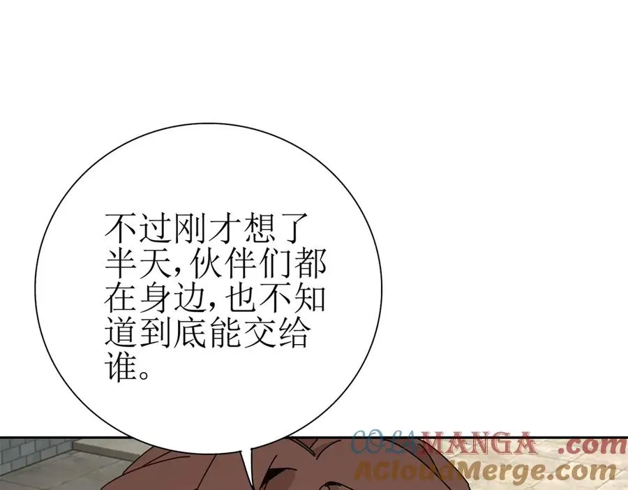 第29话 未来嫂子52