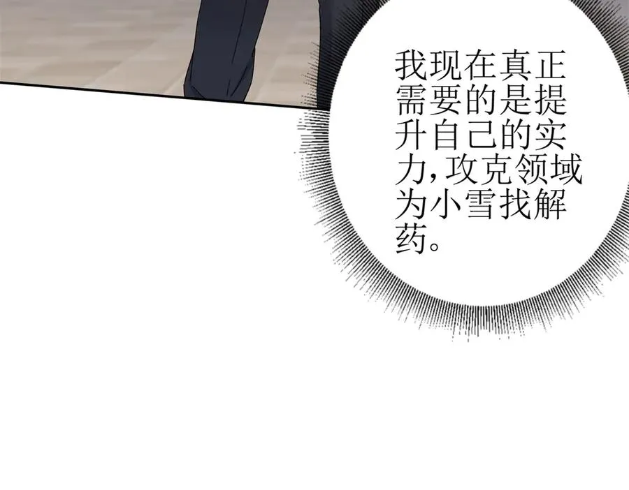 第14话 挑战C级异能者23