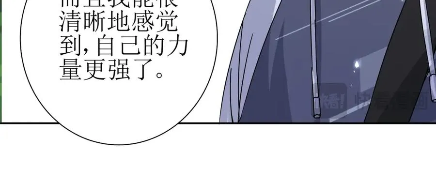 第44话 解锁新技能118