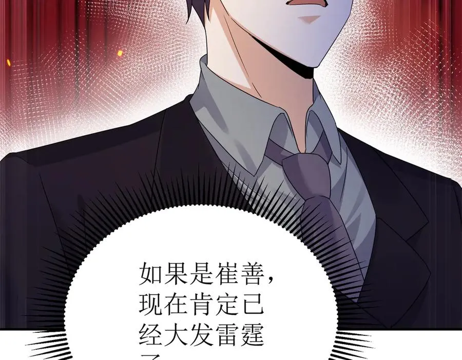 第39话 逐一攻略67