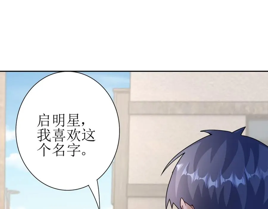 第38话 启明星公会105