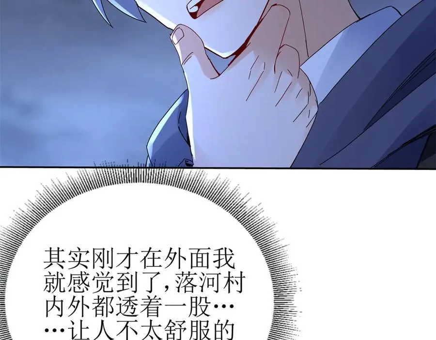 第19话 C级领域22