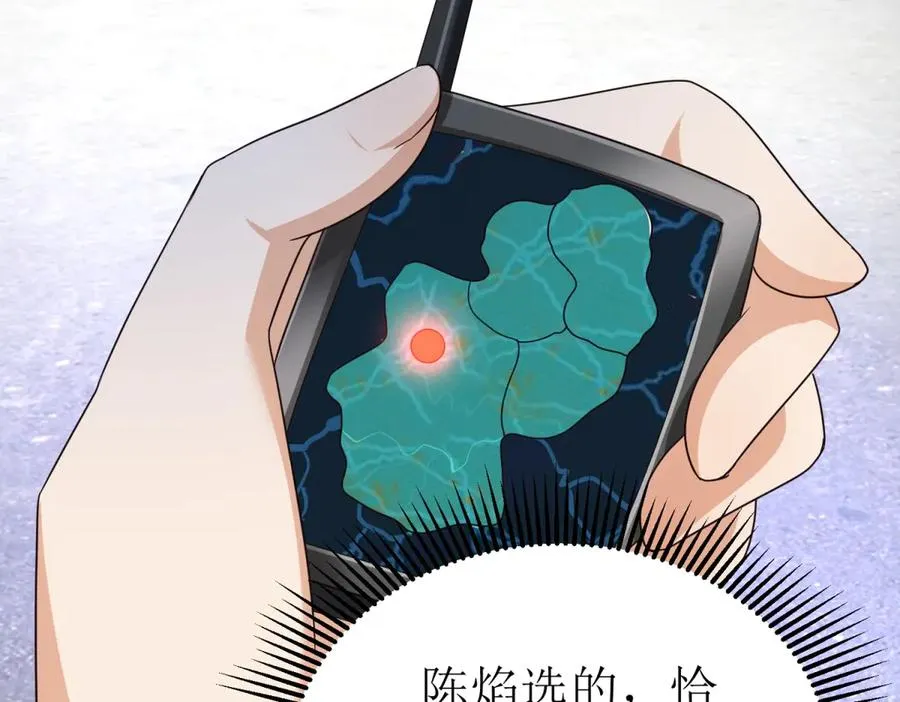 第47话 特殊领域73