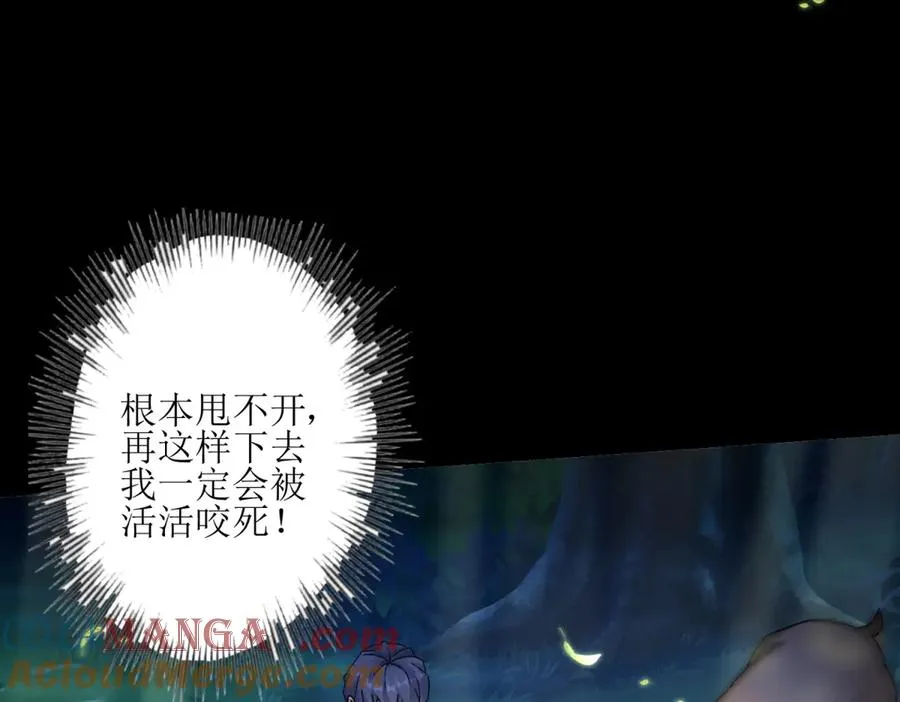 第3话 领域结界104