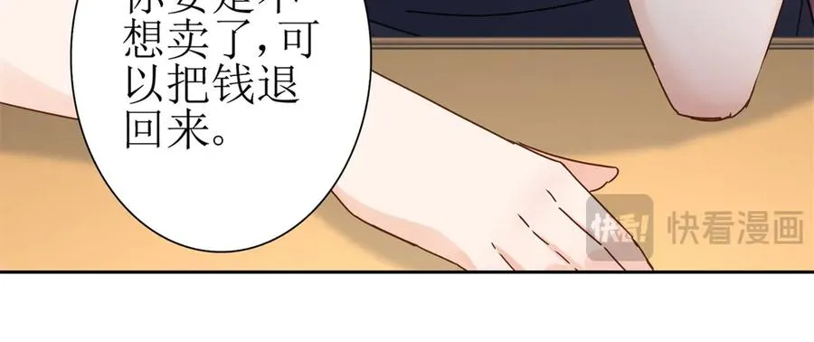 第14话 挑战C级异能者11