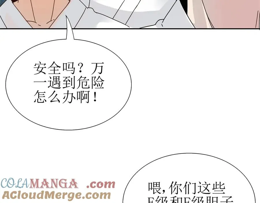 第8话 进入第2个领域104