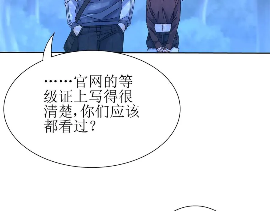 第21话 领域BOSS出现？26