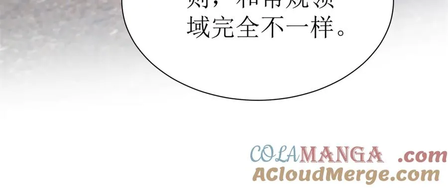 第47话 特殊领域56