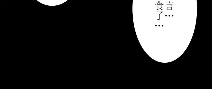 第1话 彻底死亡177