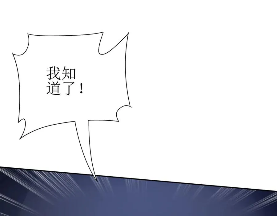 第14话 挑战C级异能者66