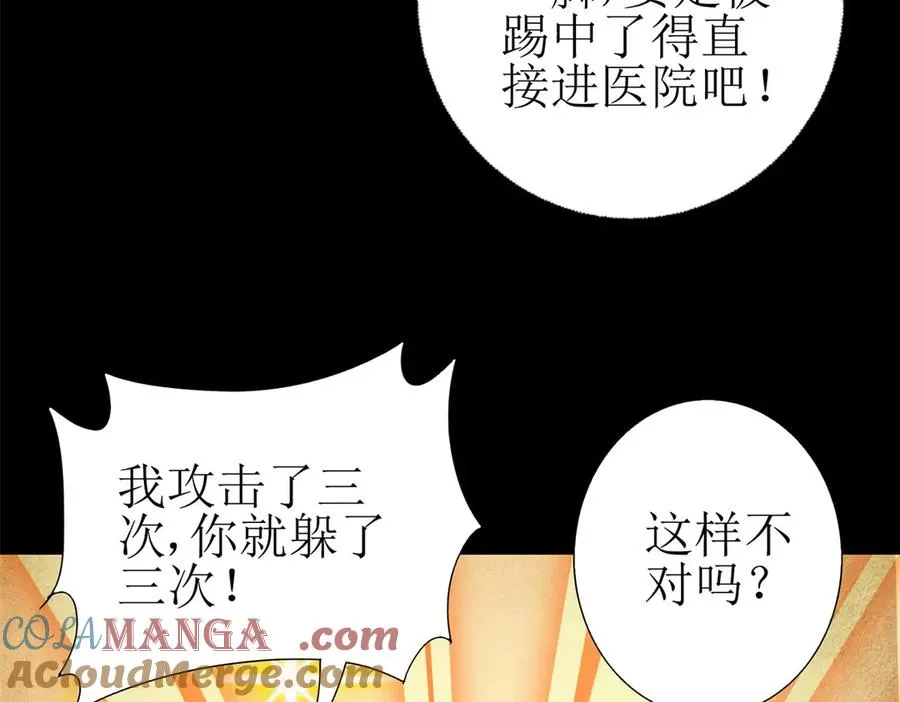 第12话 击败蛇怪32