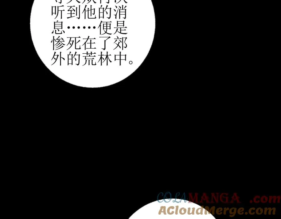 第34话 消失的天才88