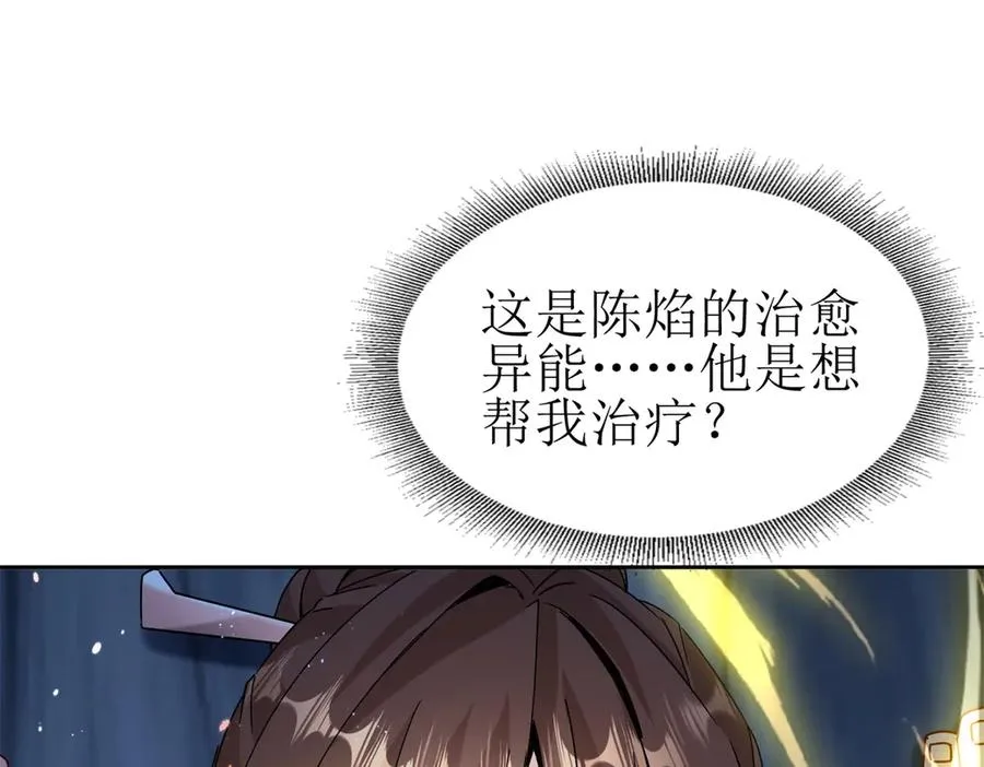 第40话 真正的死亡原因66