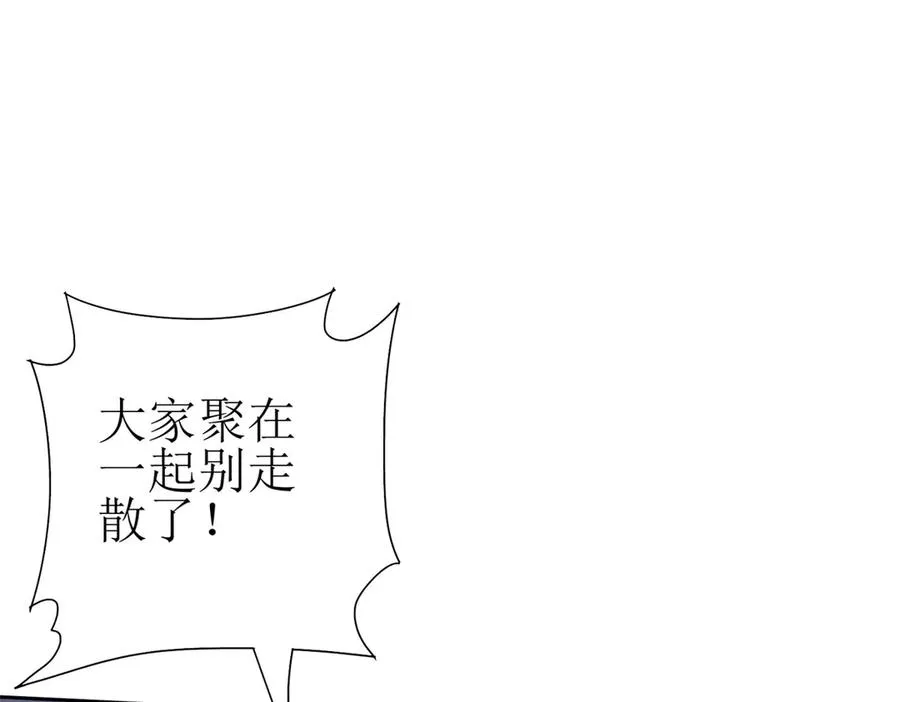 第21话 领域BOSS出现？115