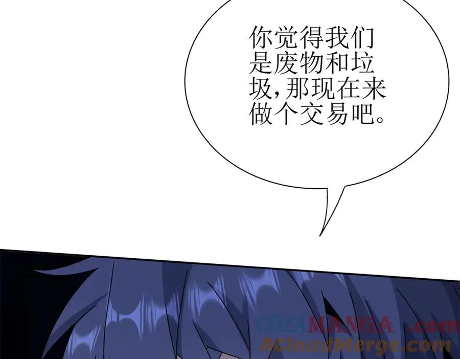 第14话 挑战C级异能者140